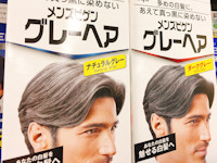 グレーヘアー白髪染めが人気 あえて真っ黒に染めない男性が増加中