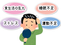 生活習慣で白髪が生える