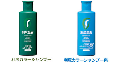 「利尻カラーシャンプー」と「利尻カラーシャンプー爽」の違い