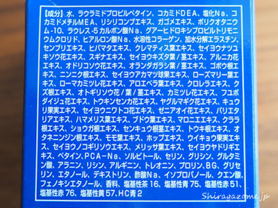 昆布の白髪用カラーシャンプーの成分