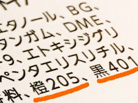 安全に使える白髪染めの染料