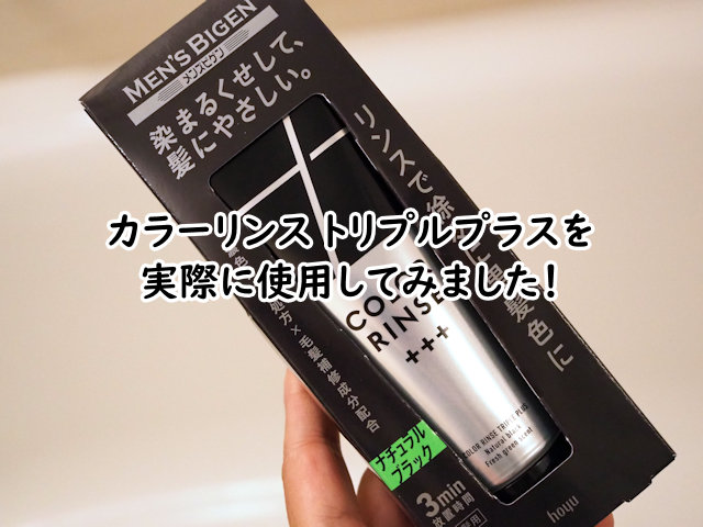 97%OFF!】 ホーユー メンズビゲン カラーリンス トリプルプラス アッシュブラック 120g fucoa.cl