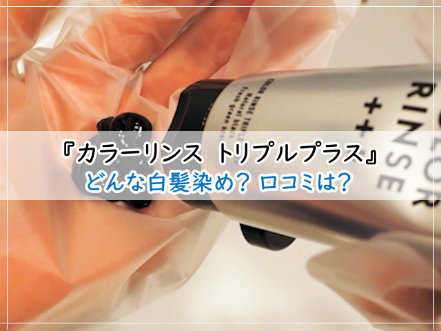 くらしを楽しむアイテム 白髪用 男性用 ホーユー メンズビゲン カラーリンス トリプルプラス ナチュラルブラック 