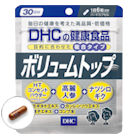 DHC　ボリュームトップ